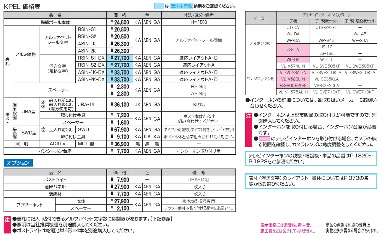 エレニー【2024年版】_価格_1