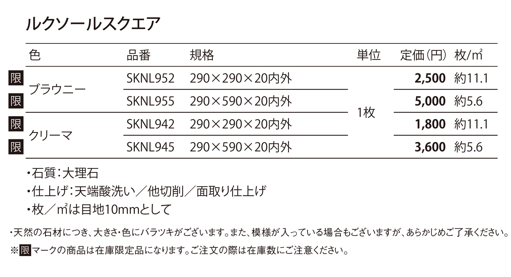 ルクソールスクエア【関東版】 Luxor Square_価格_1