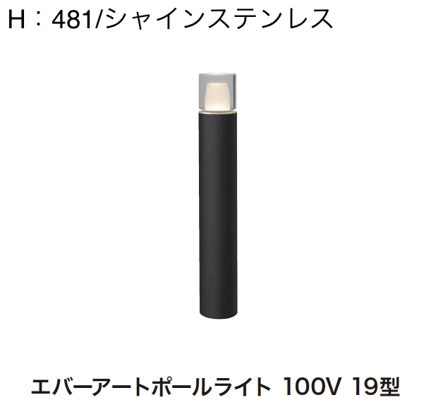 ゆとりの「エバーアートポールライト 丸型」のサブ画像12