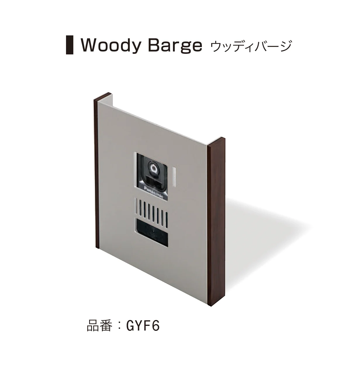 ゆとりの「Barge バージ」のサブ画像5