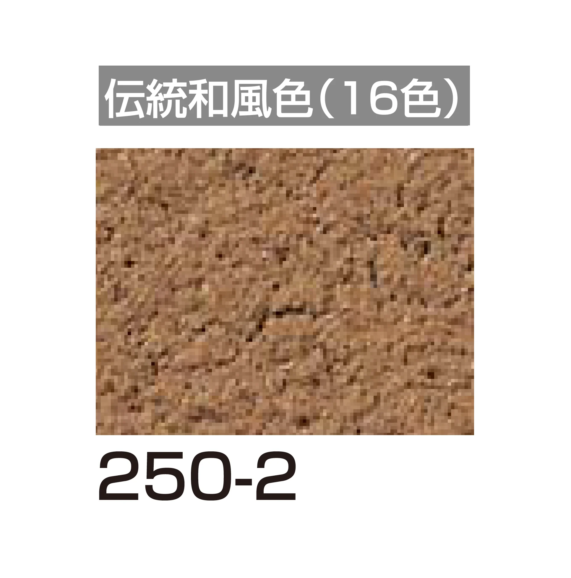 四国化成の「アートウォール専用 パレットHG」のサブ画像124