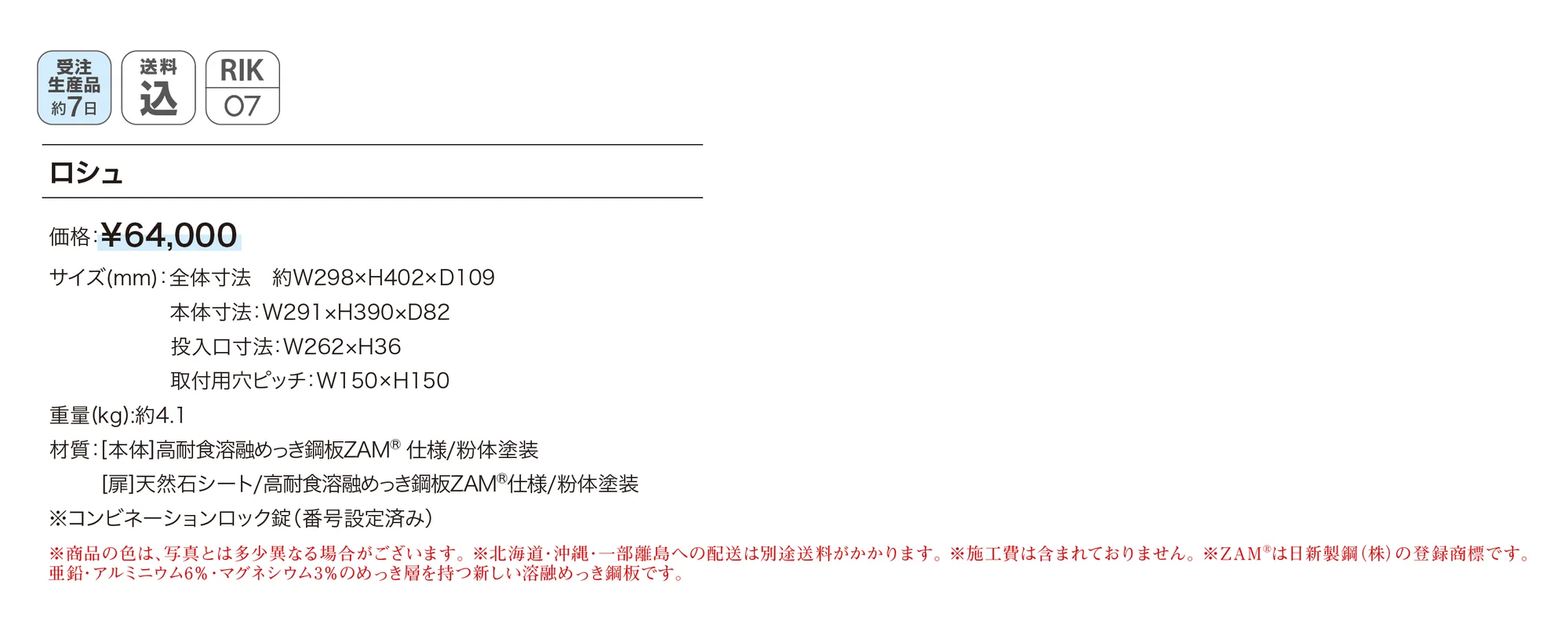 roche ロシュ_価格_1