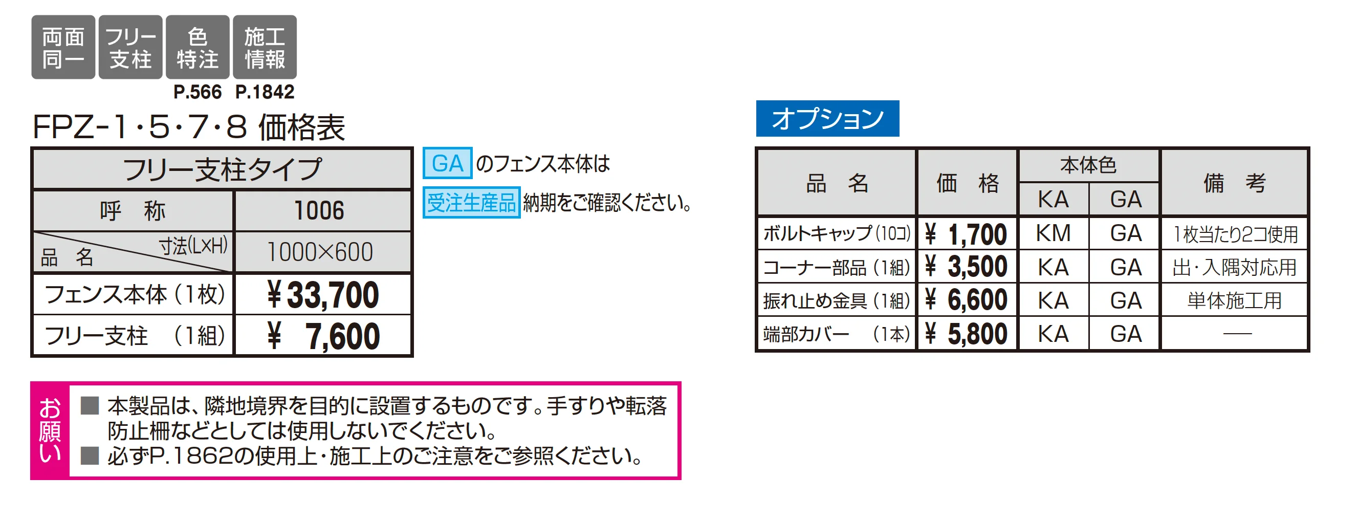キャスリート5型_価格_1