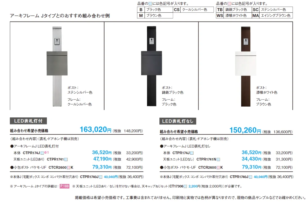 パケモ-UF【2024年版】_価格_2