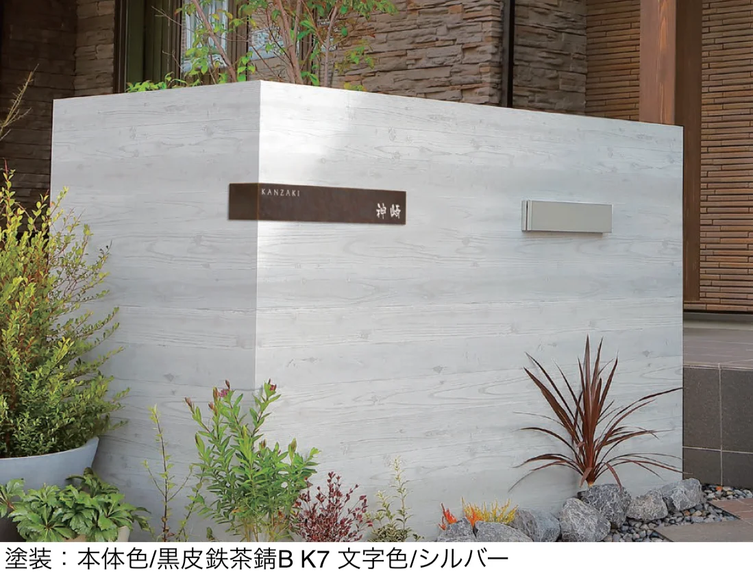 丸三タカギの「エルメント」