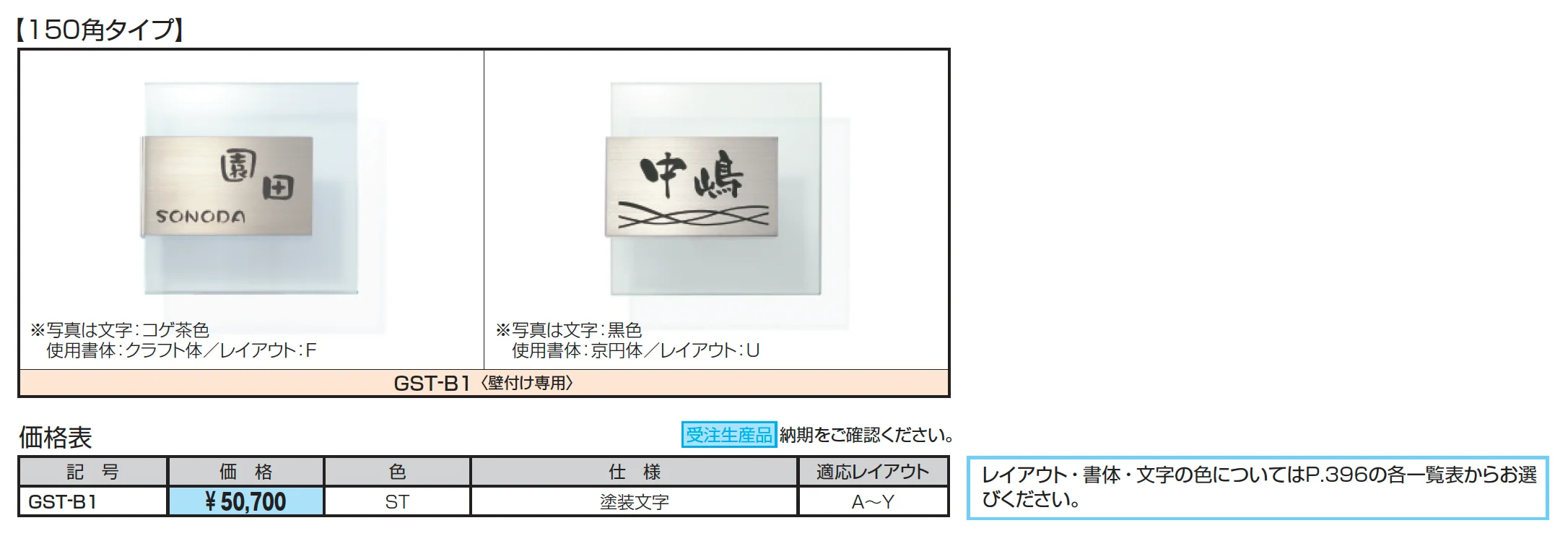 ステンレス+ガラス【2025年版】_価格_1