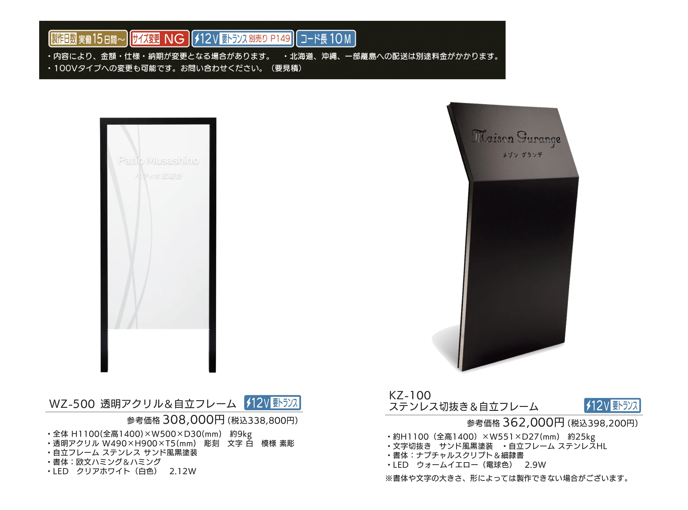 【看板・銘板】自立式サイン LED 12V_価格_1