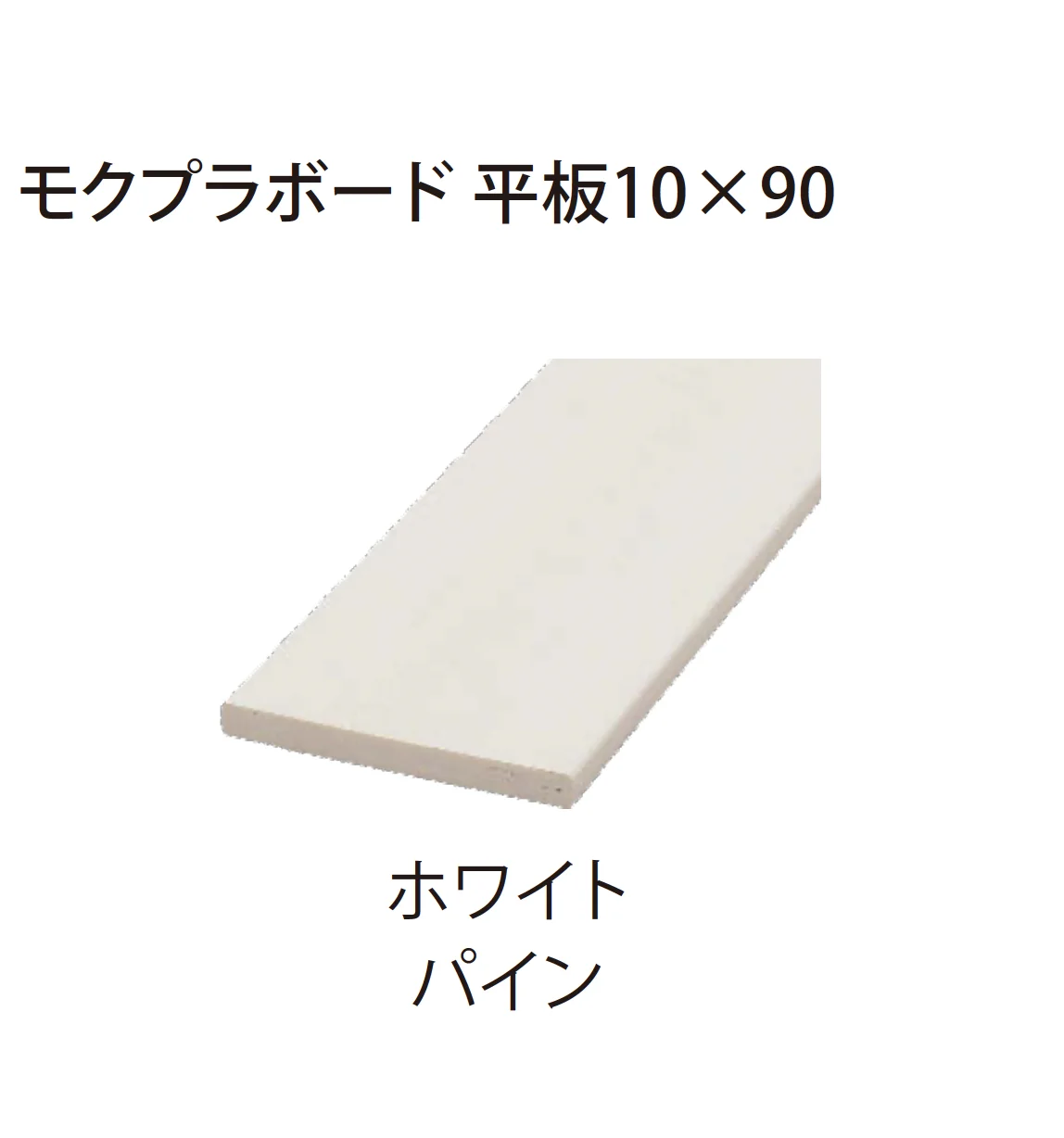 EXDECOの「モクプラボードフェンス  Moku-pla Board Fence」のサブ画像11