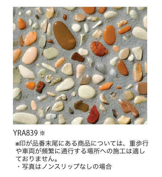 EXDECOの「BBレジン 洗い出し3分石」のサブ画像3