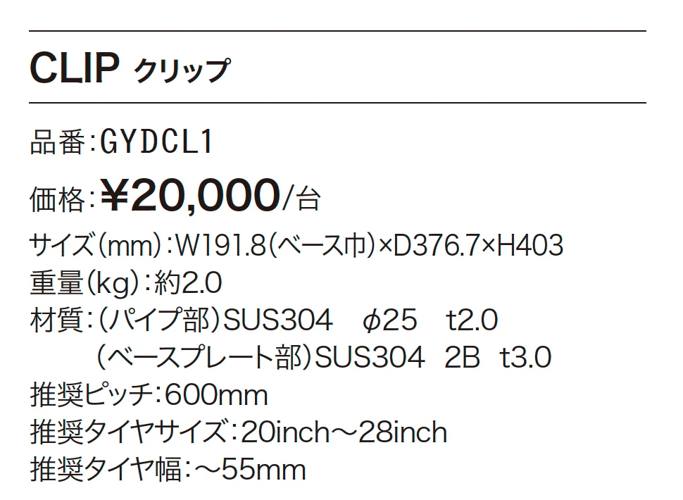 ディーナ クリップ_価格_1