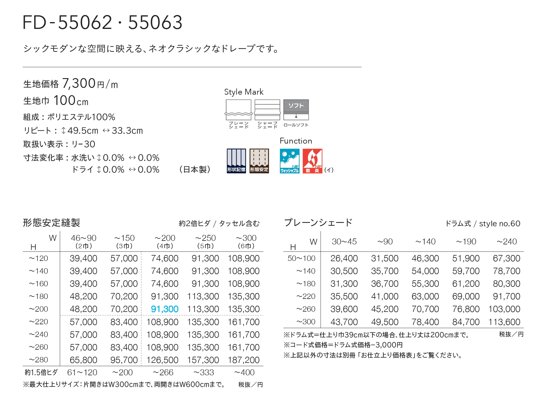 FD-55063_価格_1