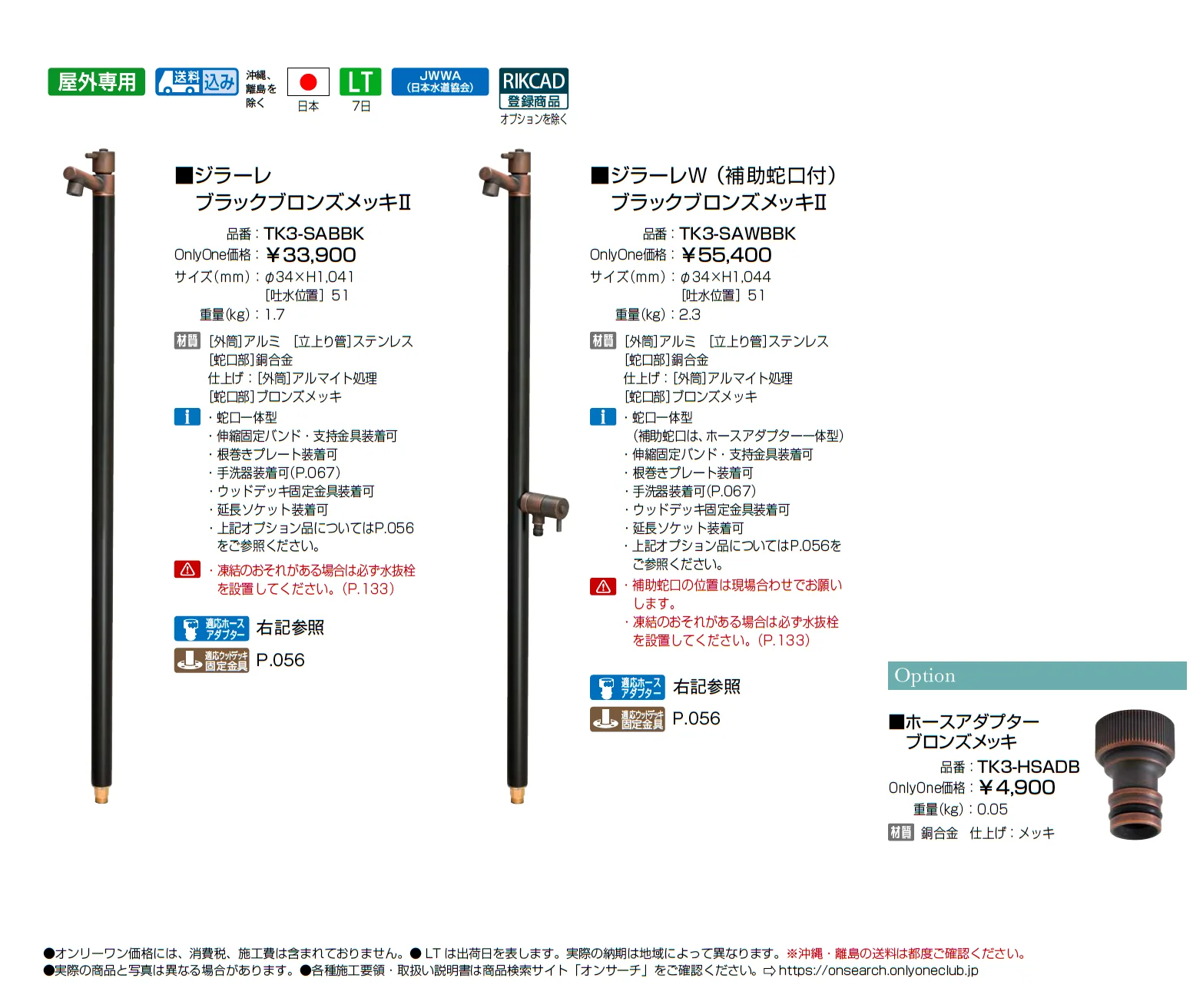 ジラーレ/ジラーレW(ブラックブロンズメッキⅡ)【2025年版】_価格_1