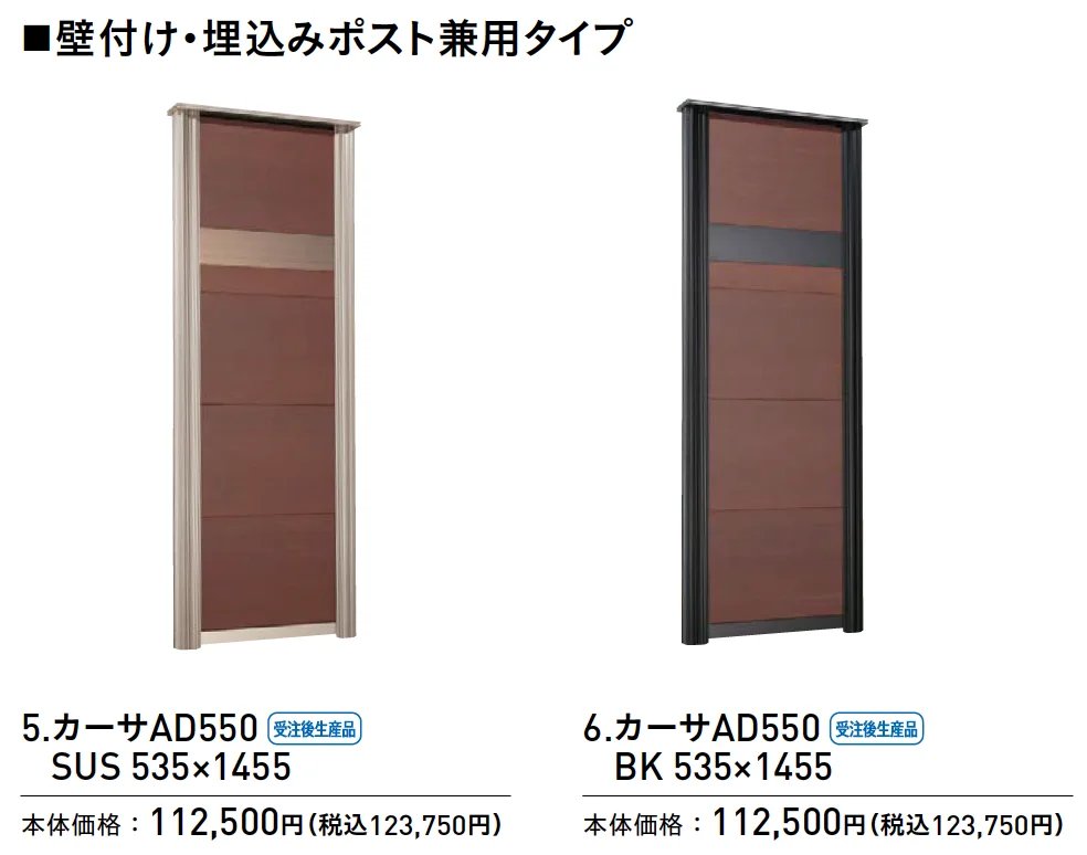 カーサAD【2025年版】【廃盤】_価格_2