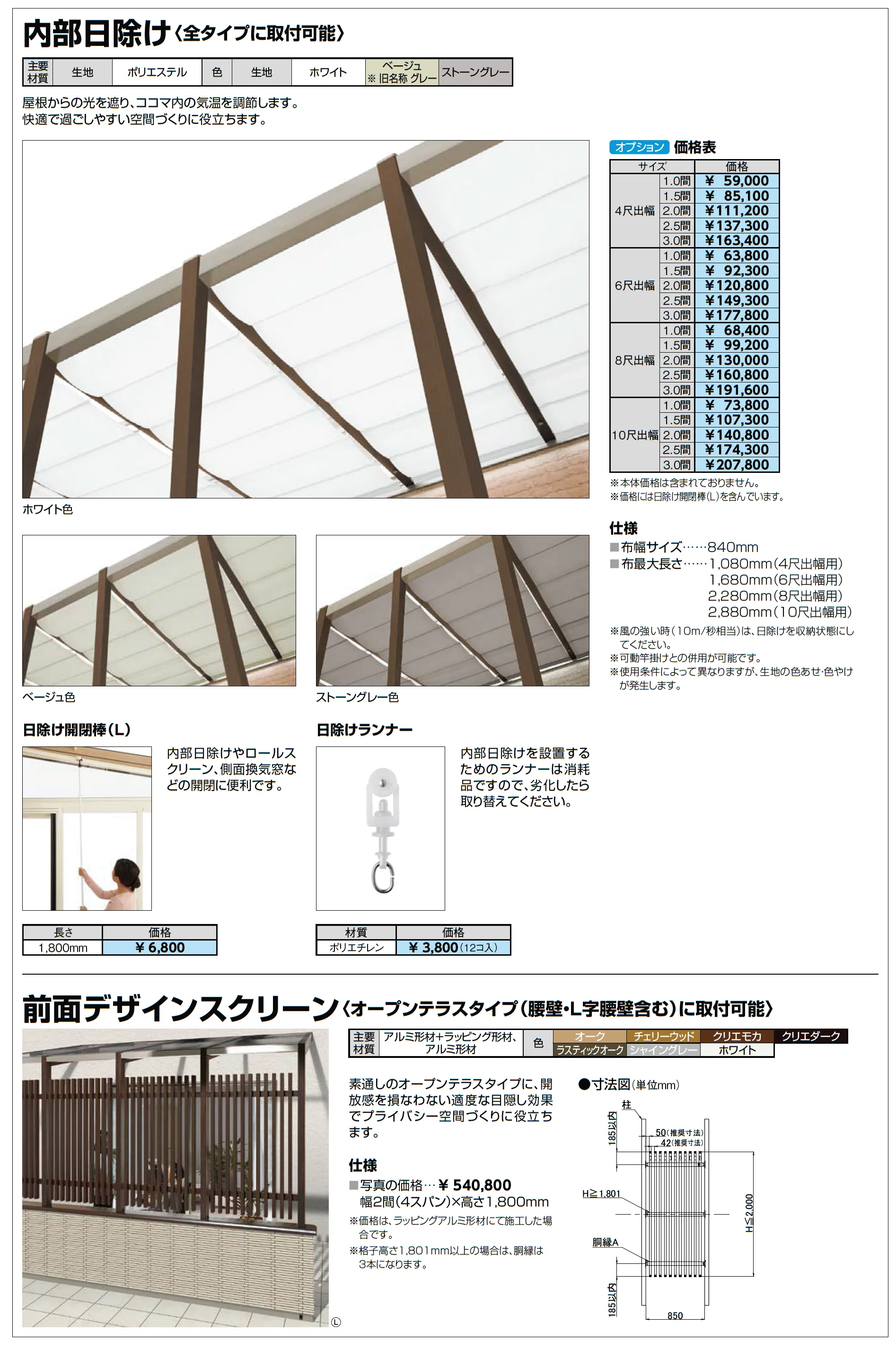 ココマ サイドスルーL字腰壁タイプ(乾式工法)_価格_5