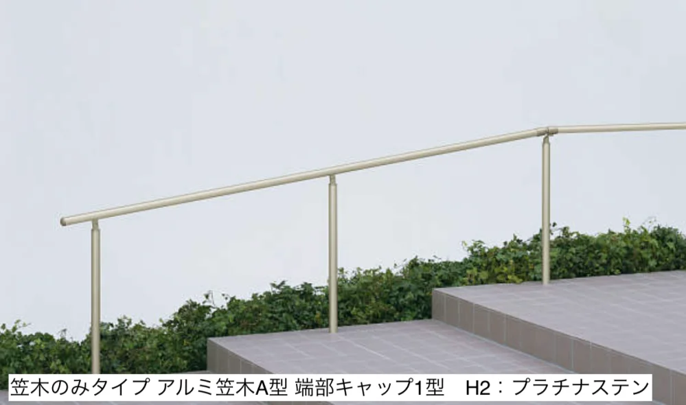 YKK APの「歩行補助手すり パルトナーUD フェンス1型〈自立タイプ〉【2023年版】」のサブ画像5