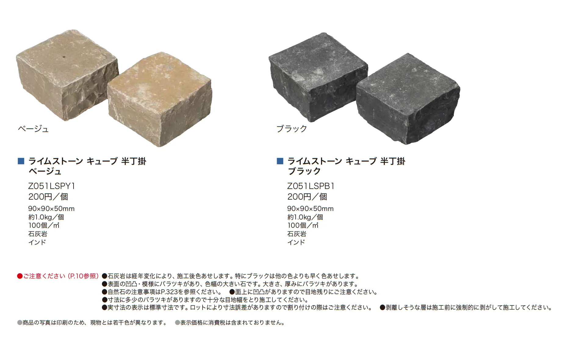 ピンコロ 半丁掛_価格_1