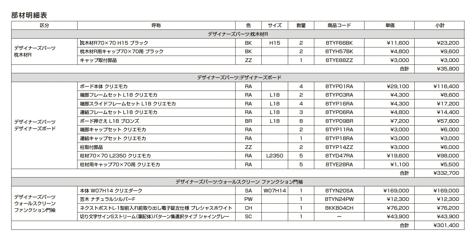 プラスG ファサード-22【2023年版】_価格_2