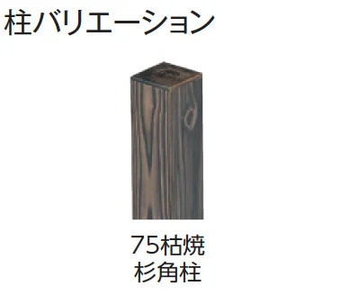 タカショーの「エコ竹 清水垣 27型セット【2024年版】」のサブ画像2
