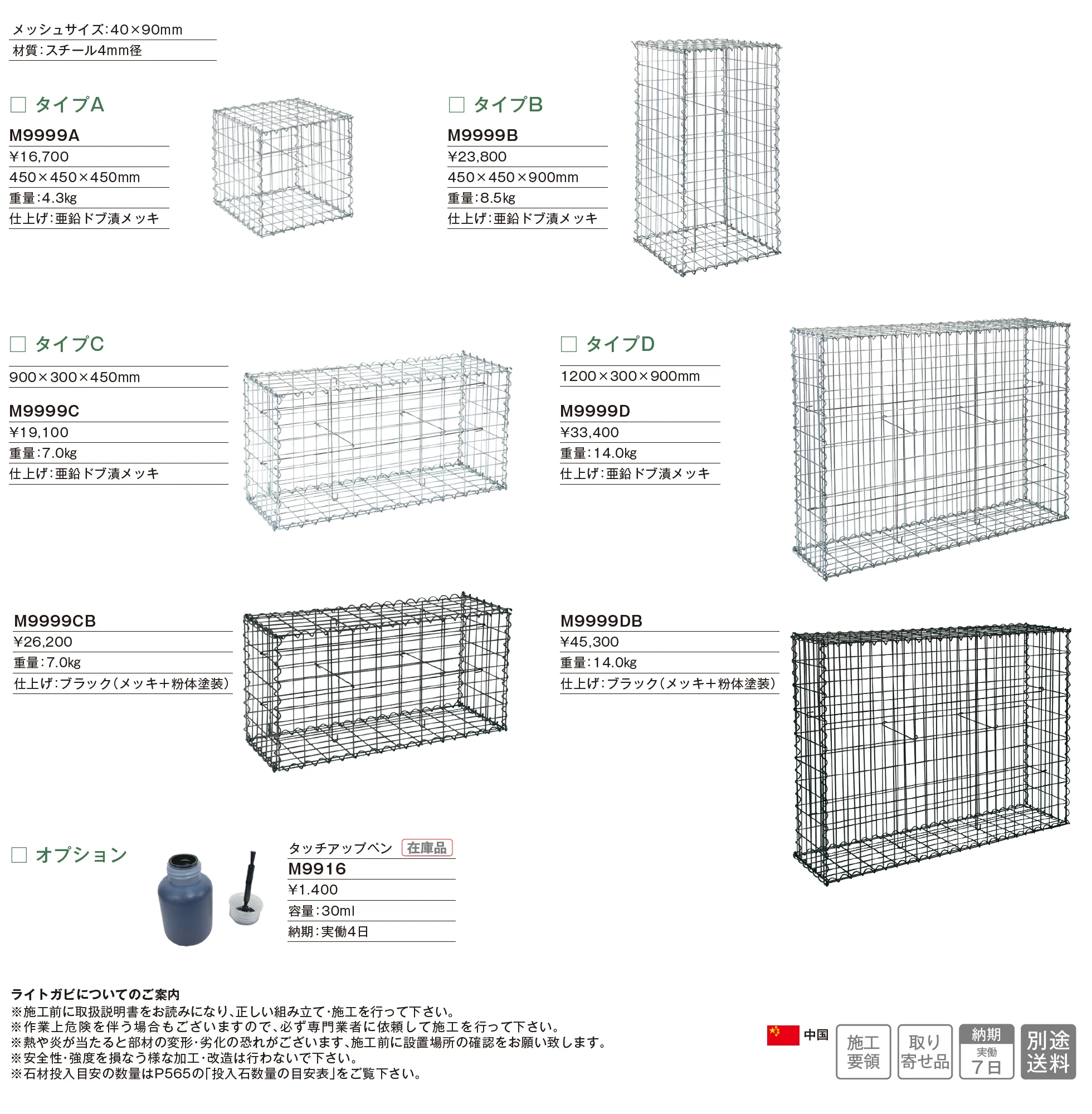 ライトガビ_価格_1