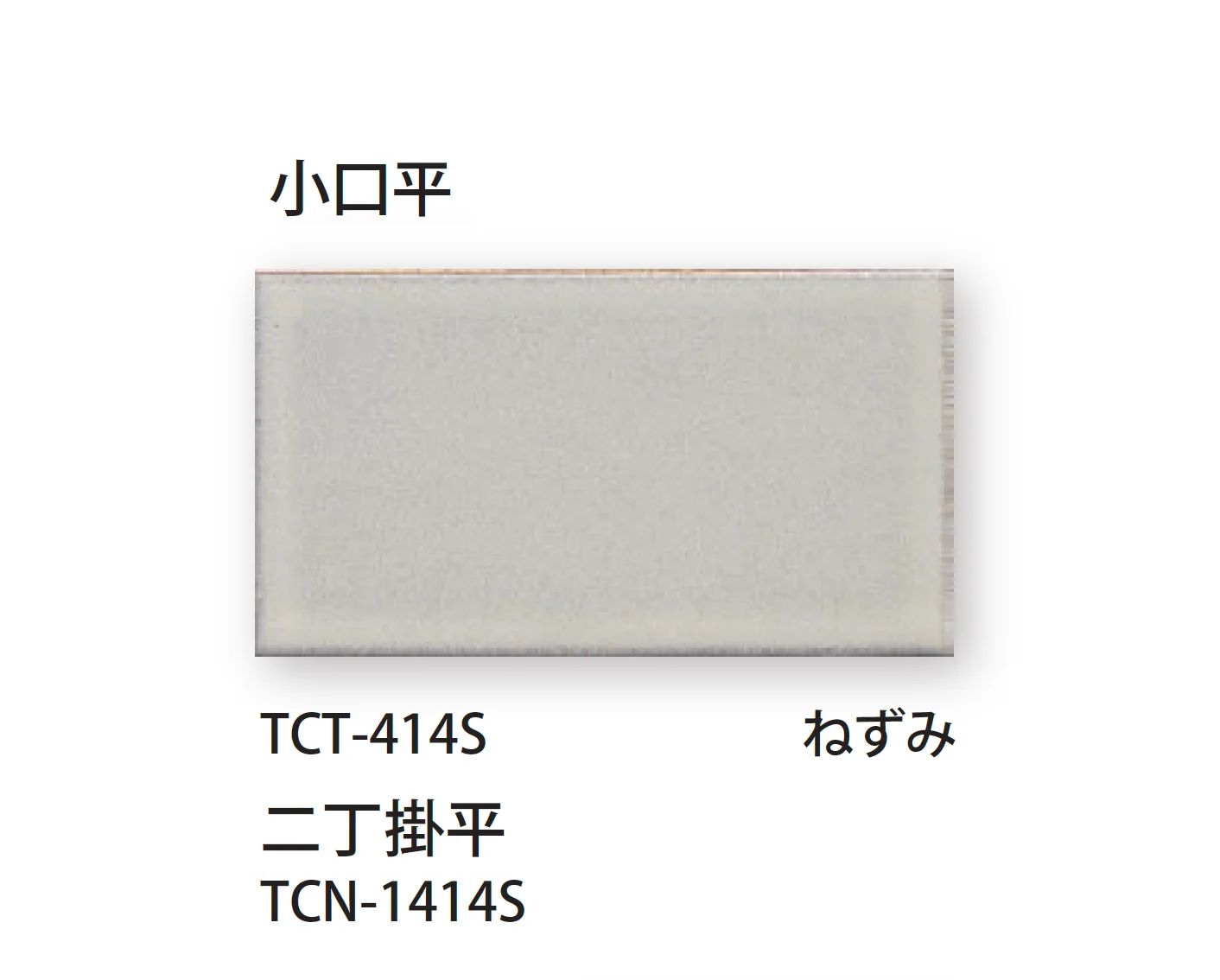 TChicの「小口・二丁掛」のサブ画像5