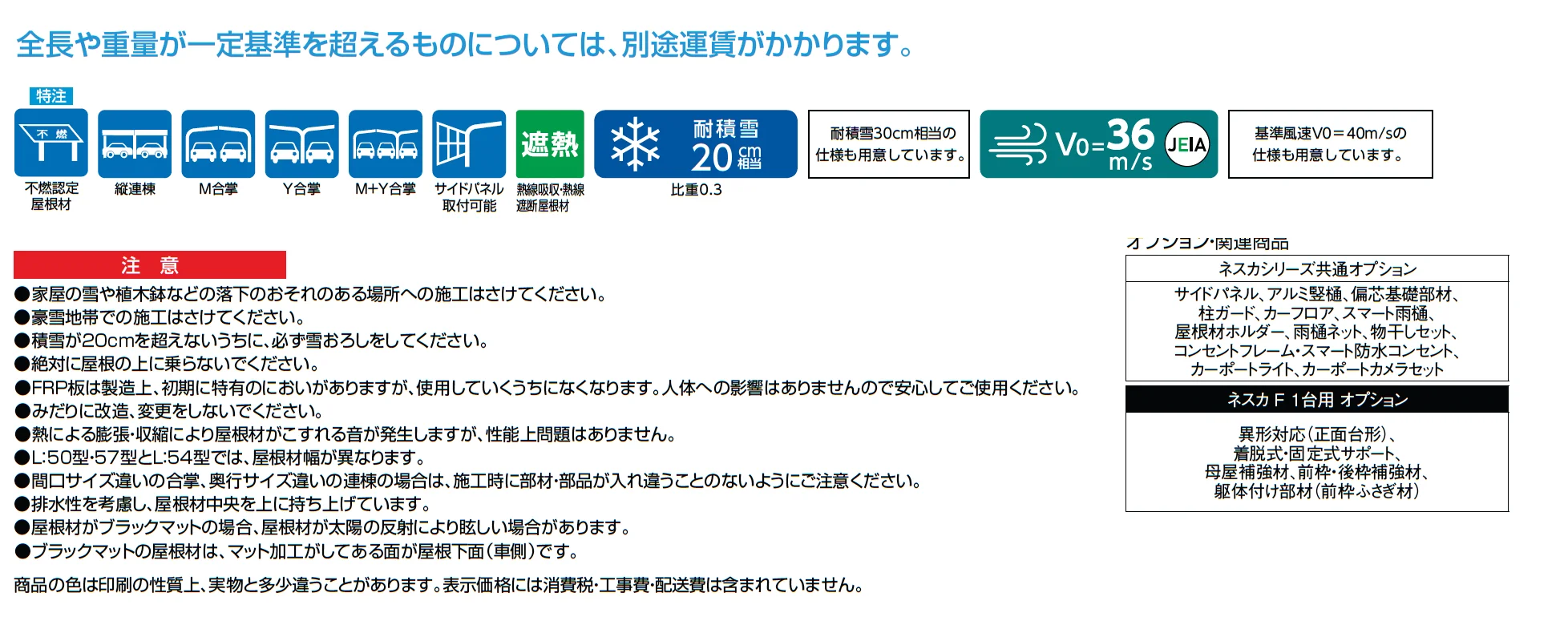 ネスカF 1台用_価格_1