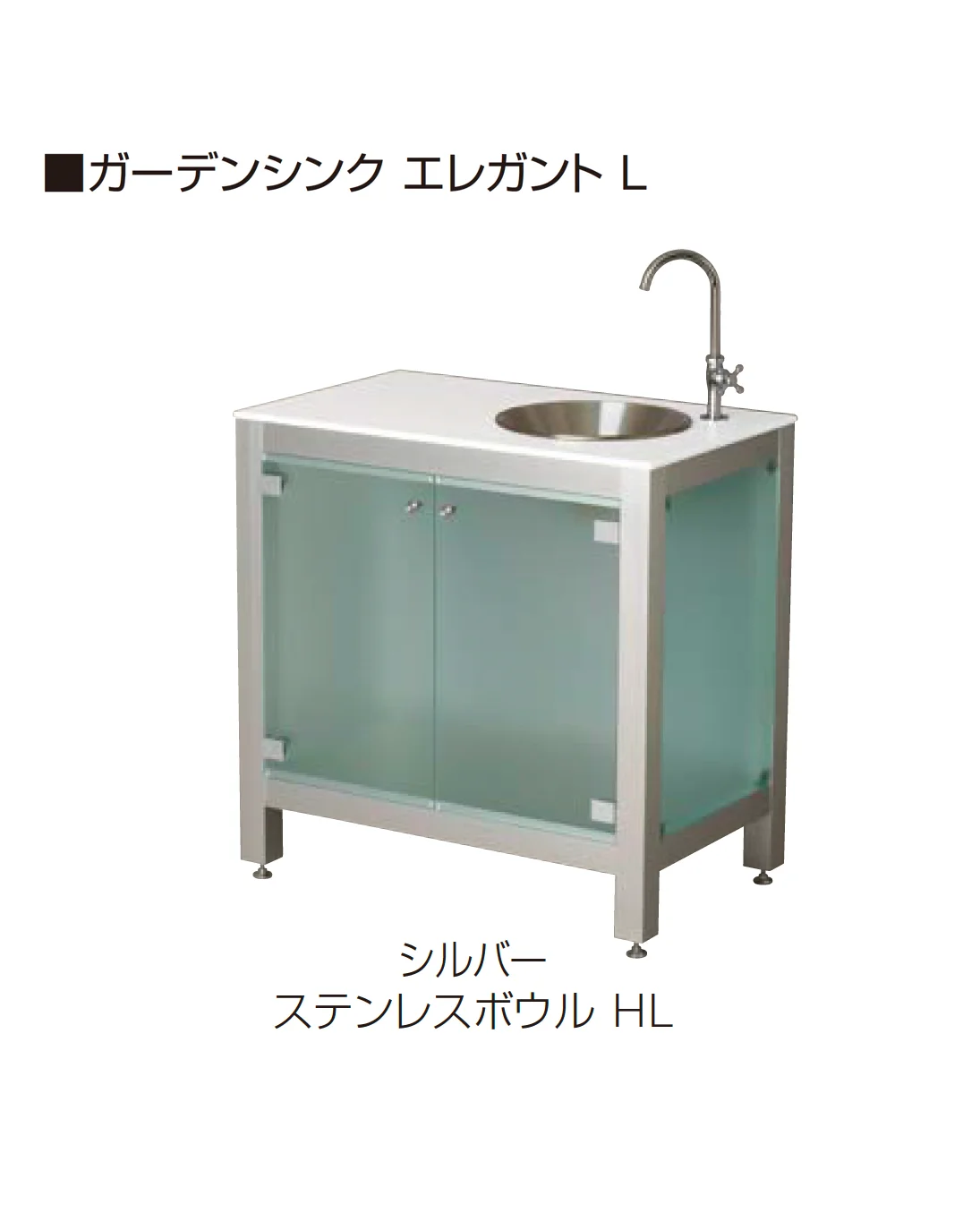 オンリーワンクラブの「ガーデンシンク エレガント S/L」のサブ画像5