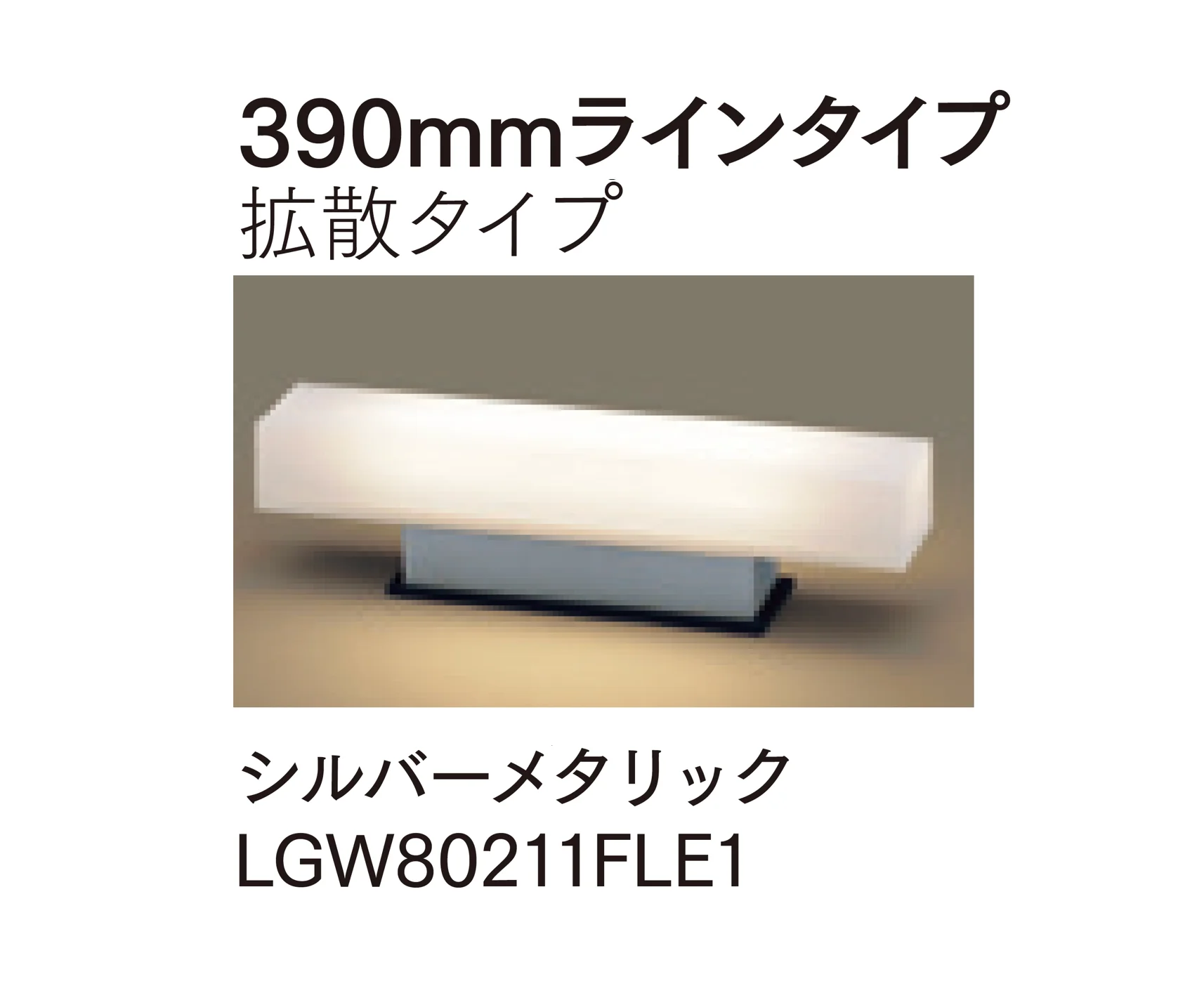 マチダコーポレーションの「モジュールライト(コンクリートブロック用)」のサブ画像12