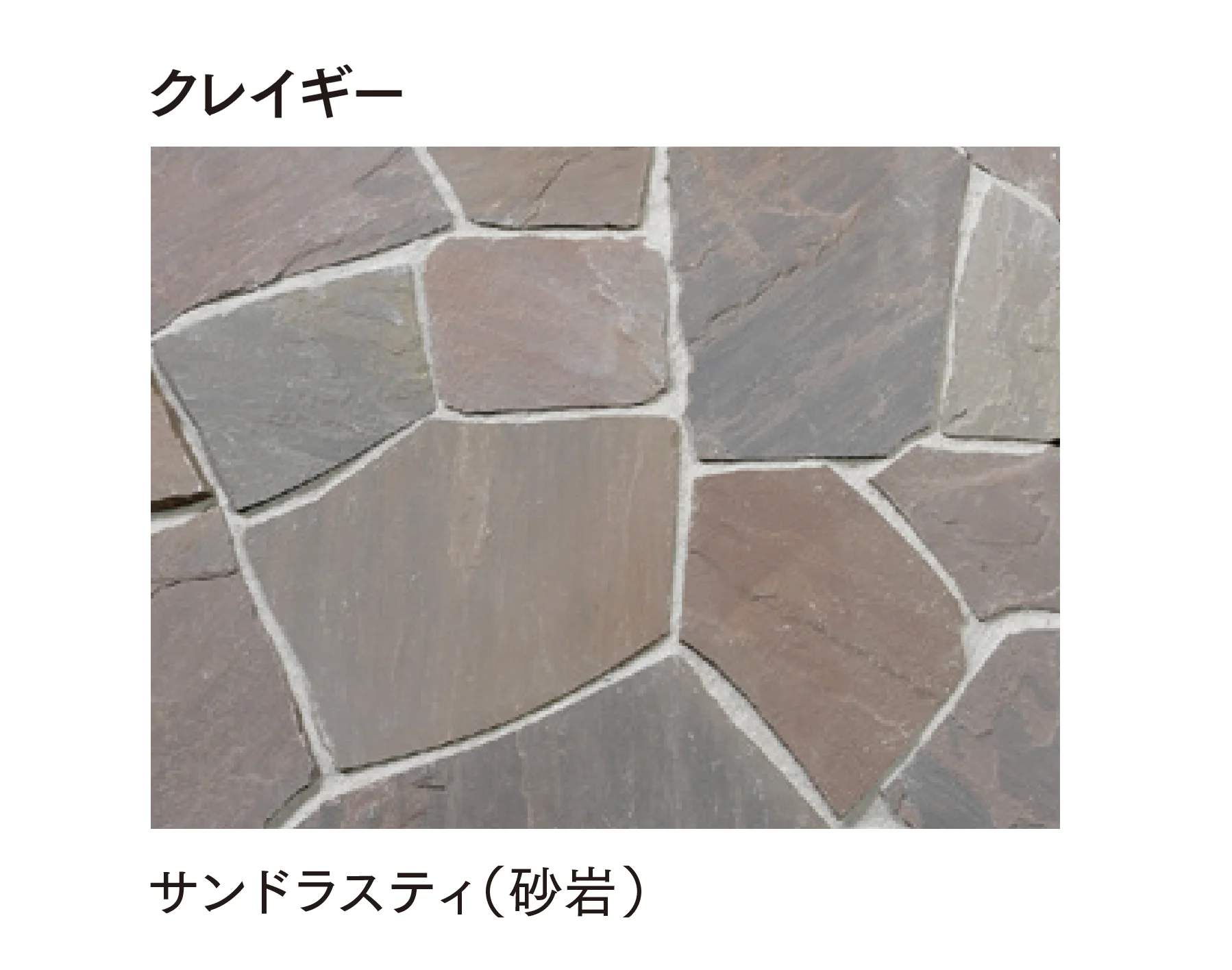 マチダコーポレーションの「ヨーガストーン クレイギー/ラフスクエア/ラフキューブ/キューブ/二丁掛」のサブ画像7