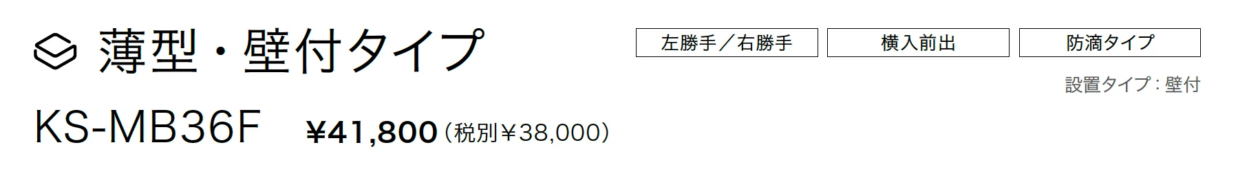ポスト MB36F_価格_1