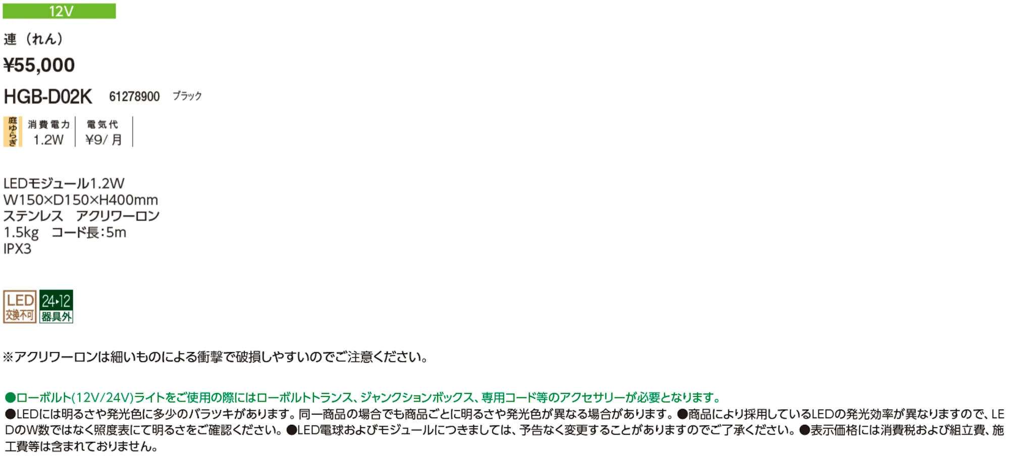 連(れん)【2024年版】_価格_1