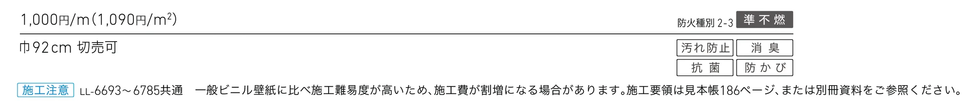 LL-6696_価格_1