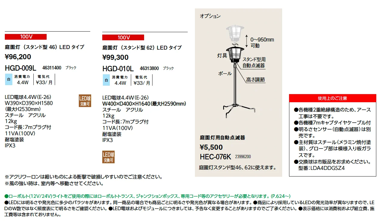 庭園灯(スタンド型)【2025年版】_価格_1