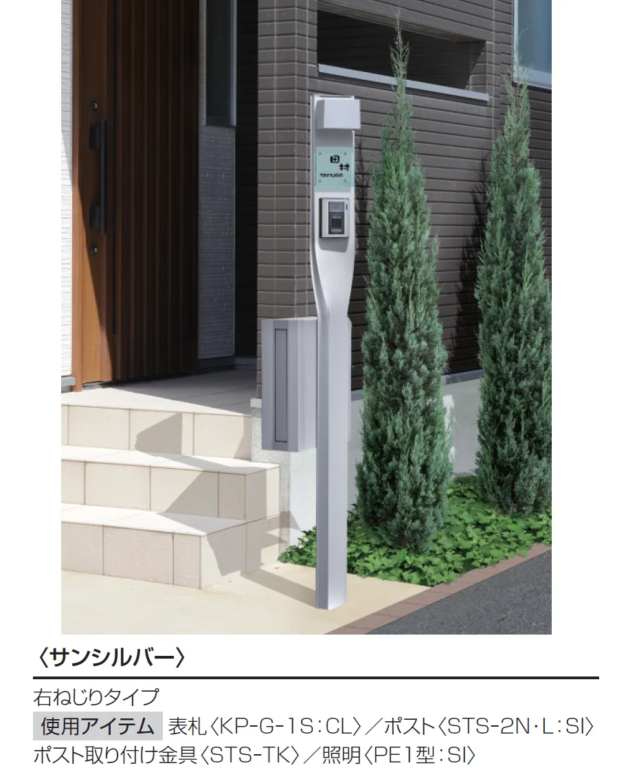 三協アルミの「クルポ【2024年版】」