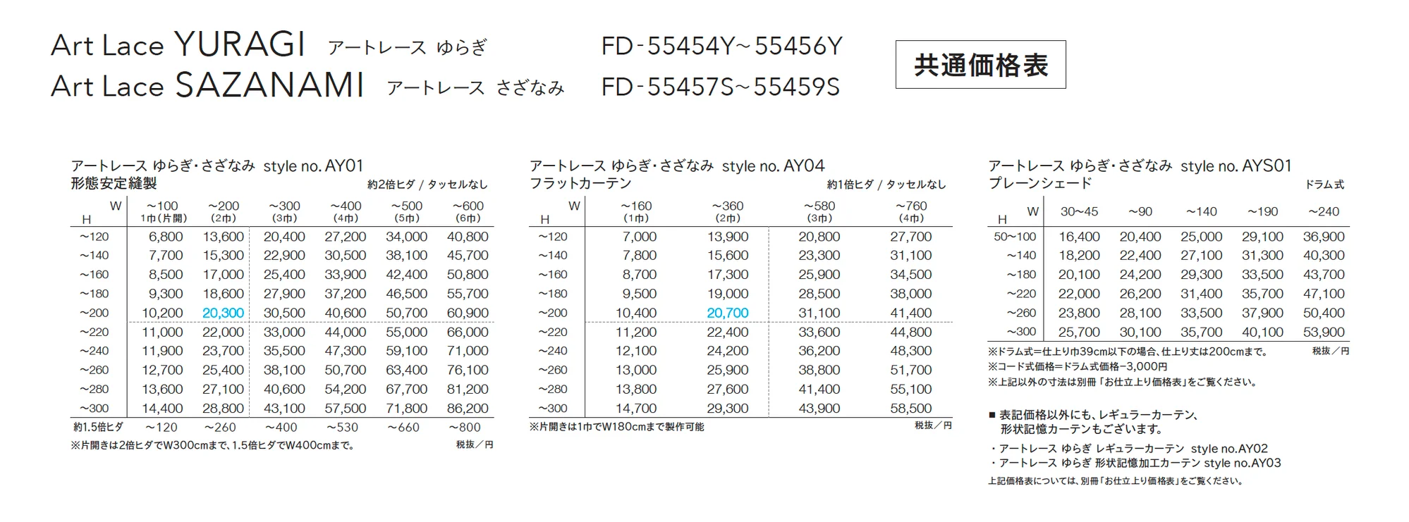 FD-55457S_価格_1