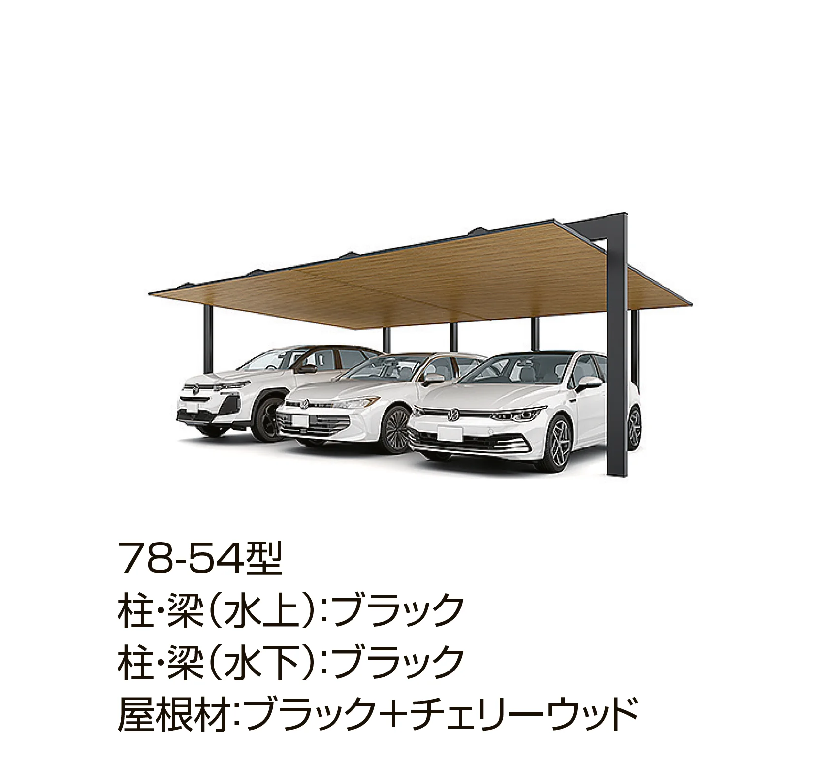 LIXILの「カーポートSC フレーム 3台用」のサブ画像8