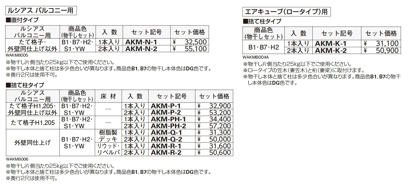 バルコニー用 収納式物干し【2025年版】_価格_1