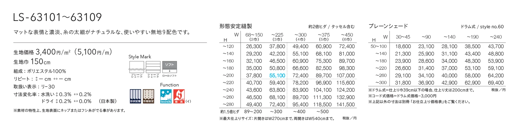 LS-63108_価格_1