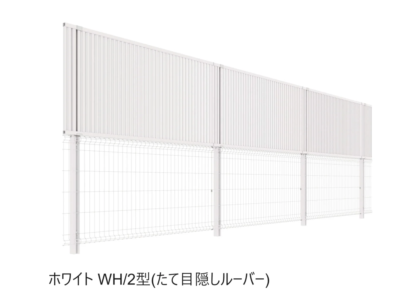 三協アルミの「ユメッシュプラス 上目隠しタイプ2型 たて目隠しルーバー フリー支柱タイプ」のサブ画像4