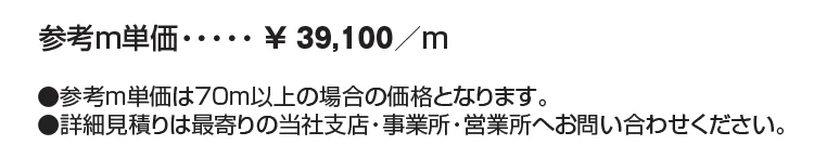 ピュアライン 高意匠タイプ 横ビームタイプ特注品_価格_1
