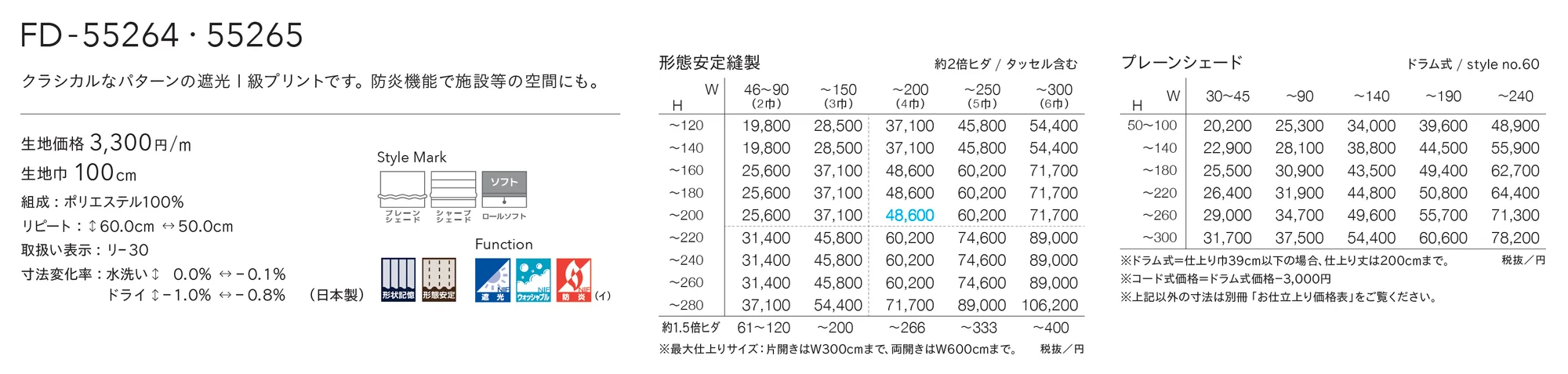 FD-55264_価格_1