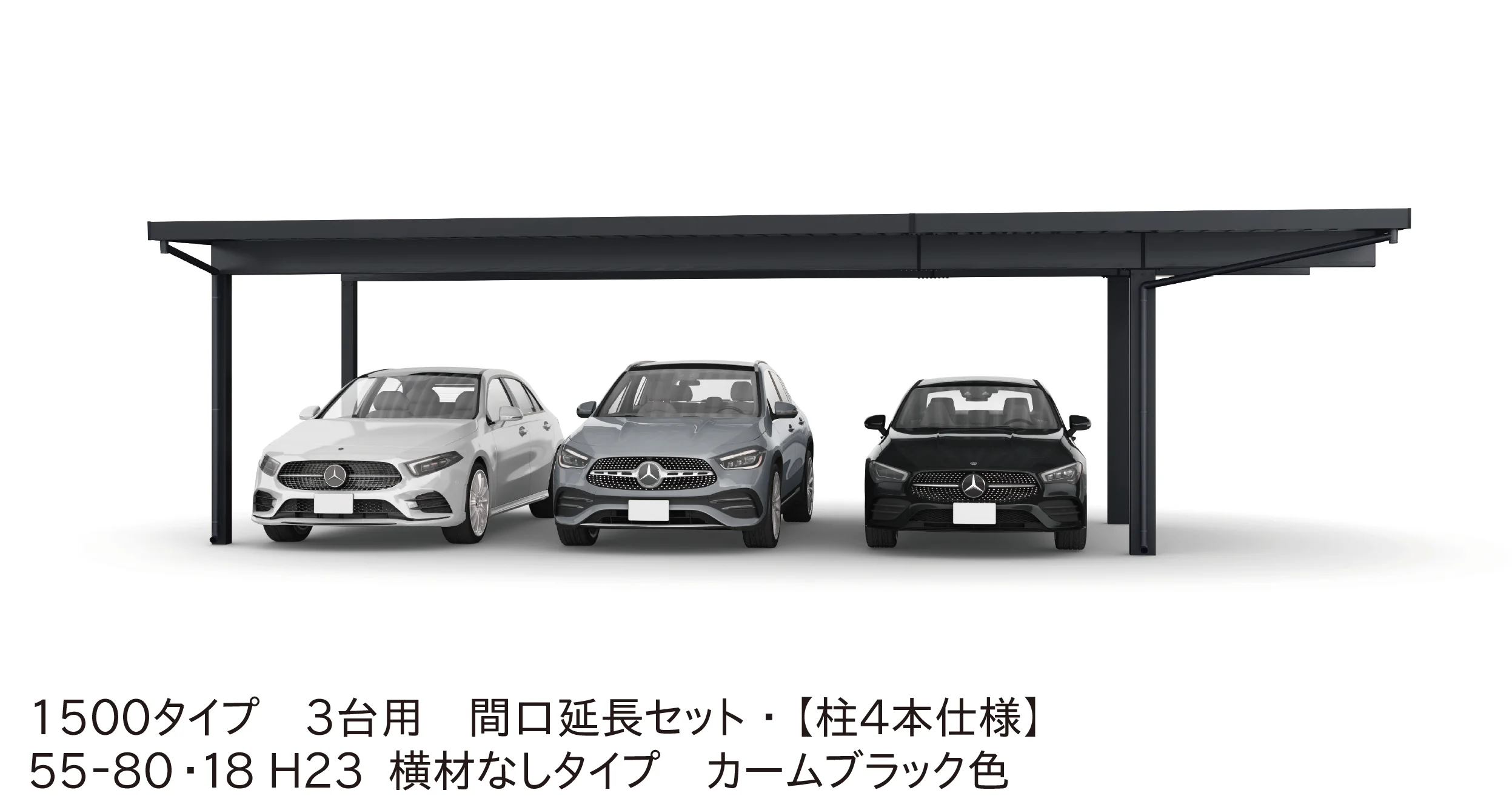 YKK APの「ジーポートPro 1500タイプ 3台用(単体/間口延長/奥行延長/間口連結)」のサブ画像3