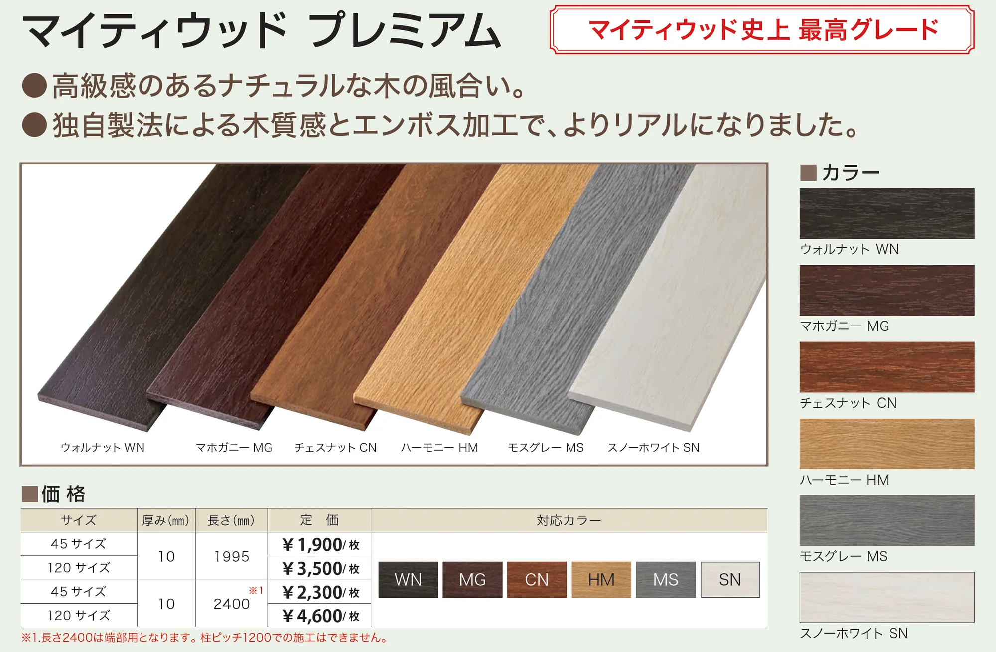 マイディウッド プレミアム_価格_4