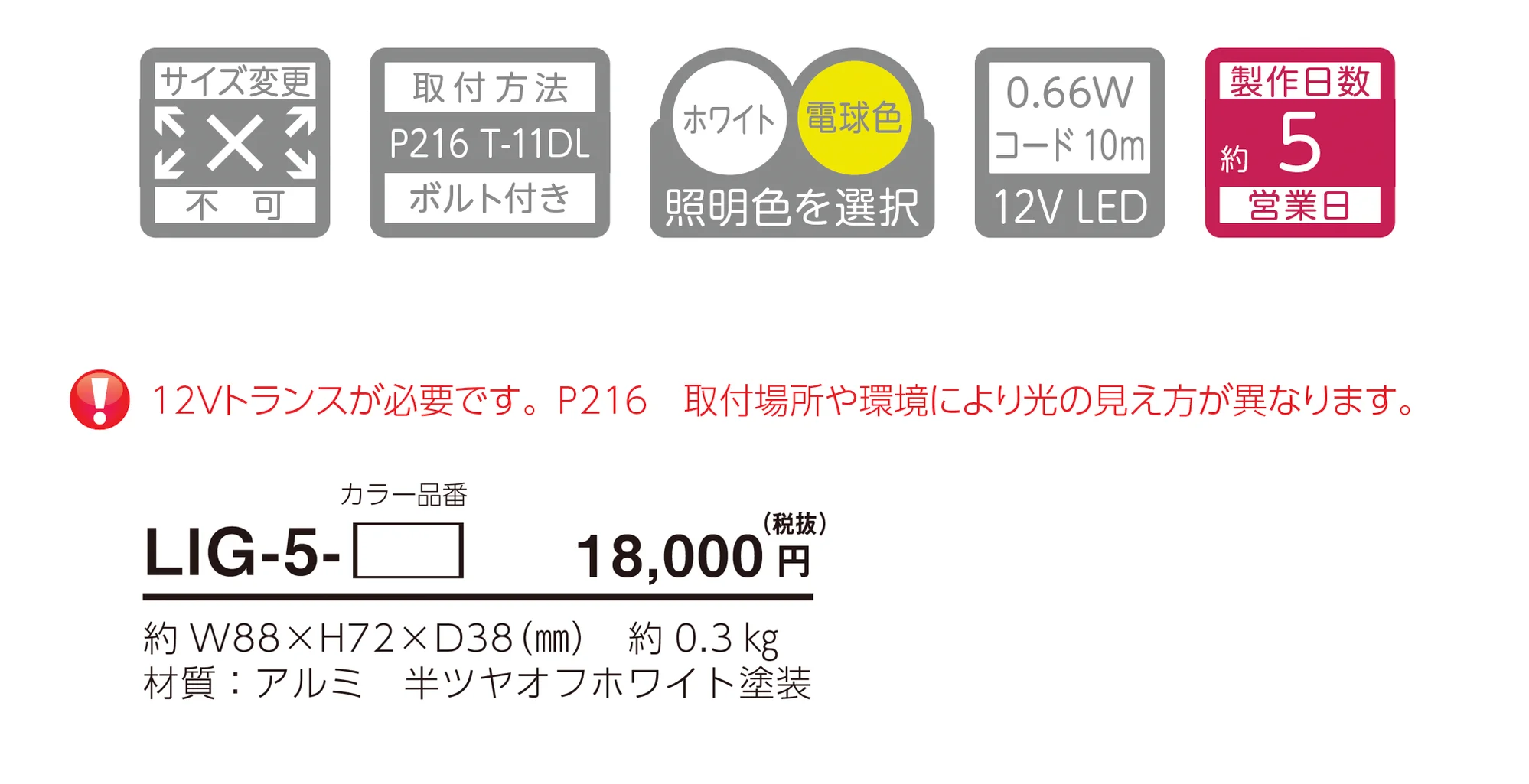 インゴットライト LIG-5 LED照明_価格_1