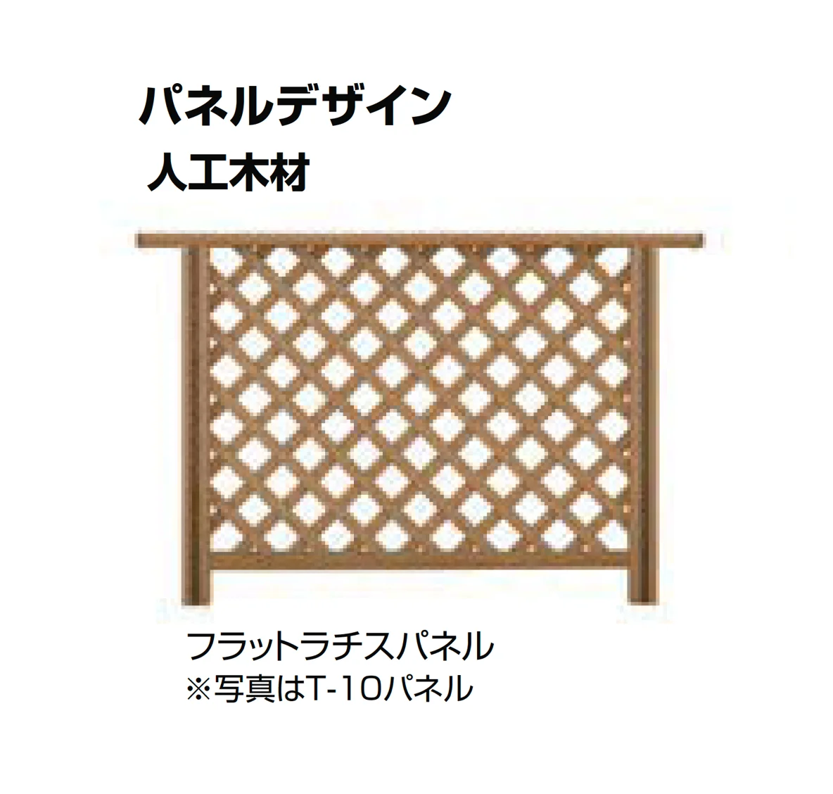 LIXILの「デッキフェンス(人工木仕様)」のサブ画像1