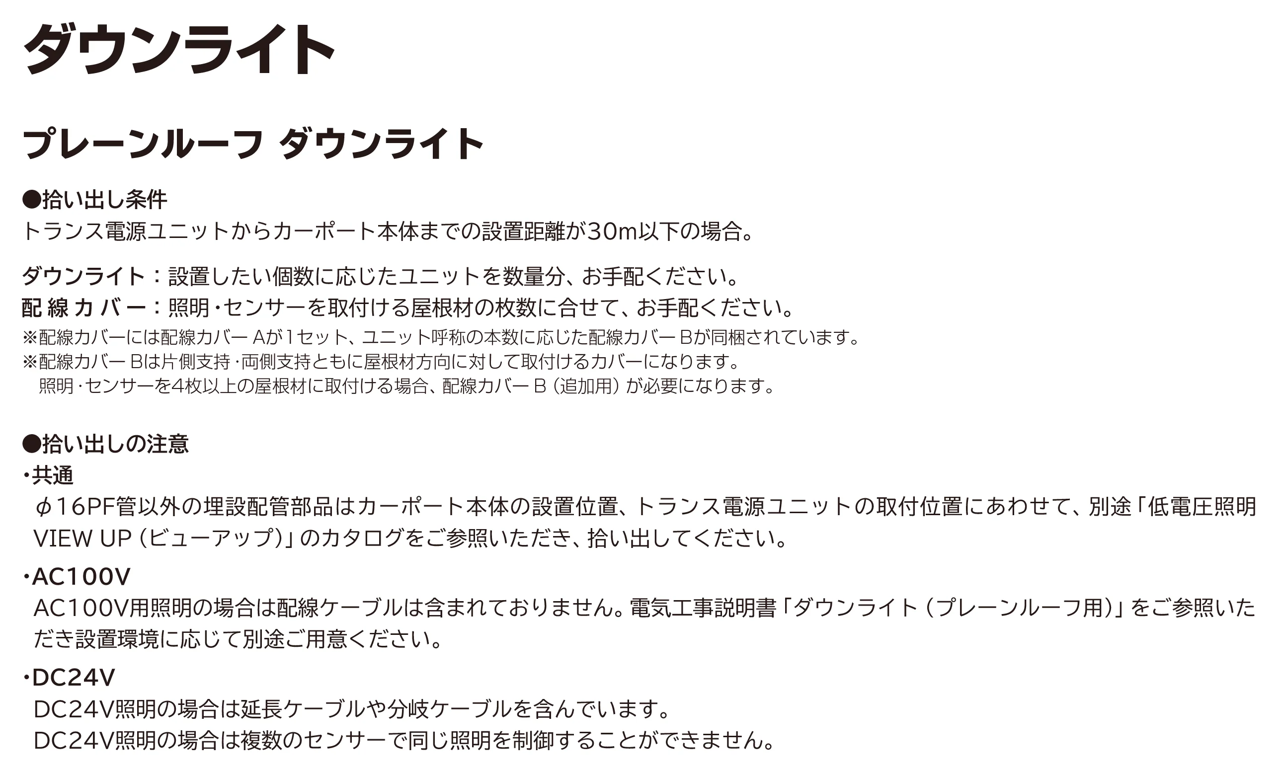 プレーンルーフ 600タイプ 3台用(単体)_価格_5