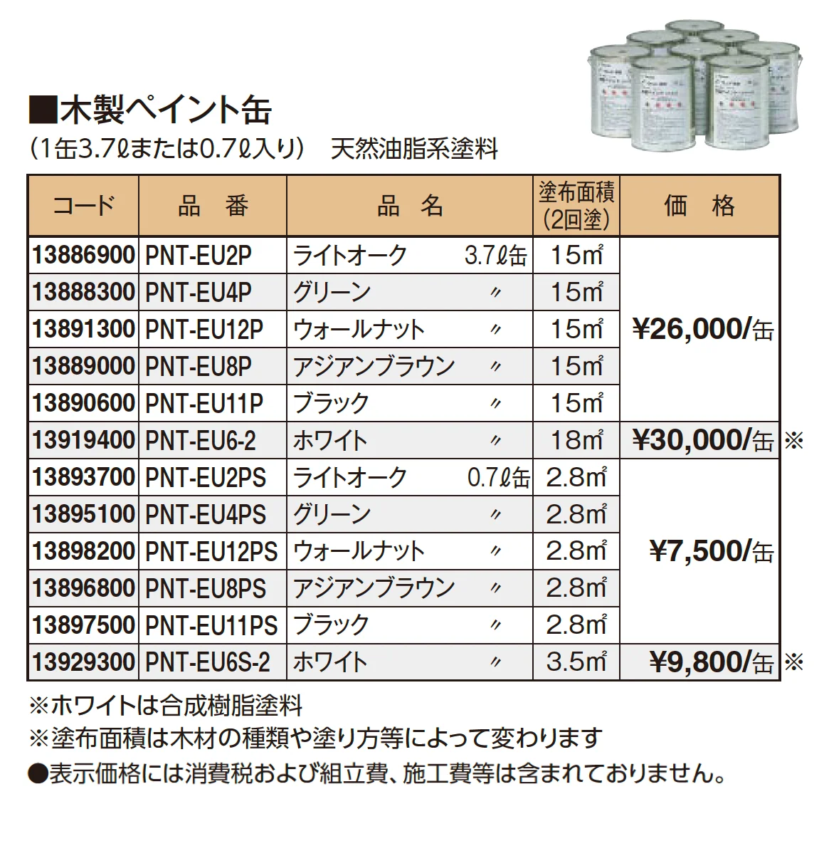 e-ウッドゲート ハイタイプ【2025年版】_価格_2