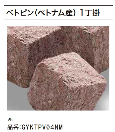 ゆとりの「ベトピン【2023年版】」のサブ画像2