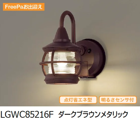 ギャザーの「ブラケットライト(マリンランプ)【2024年版】」のサブ画像1