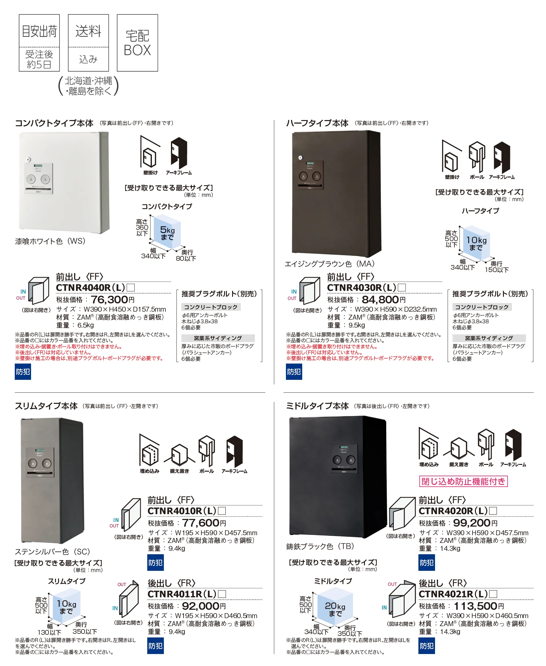 コンボ_価格_1
