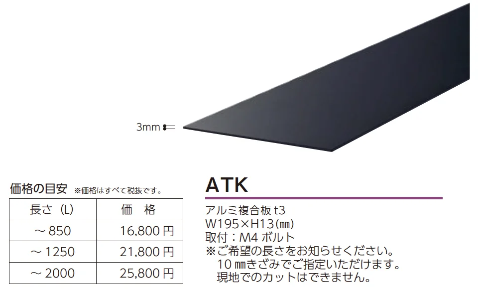 アートライン カサギ ウォールアート【2024年版】_価格_1